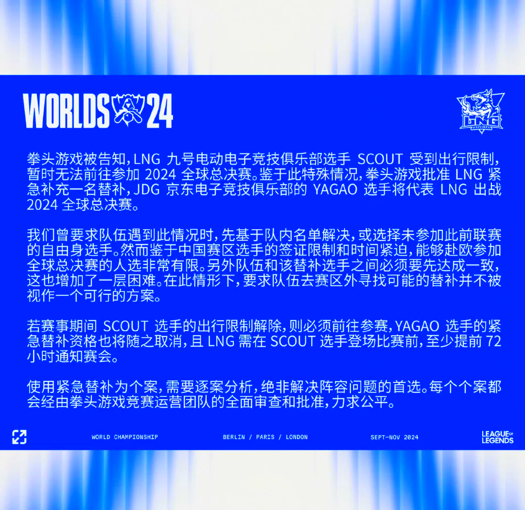 Scout在利物浦比赛中晋级下一阶段，锐不可当引发热议！