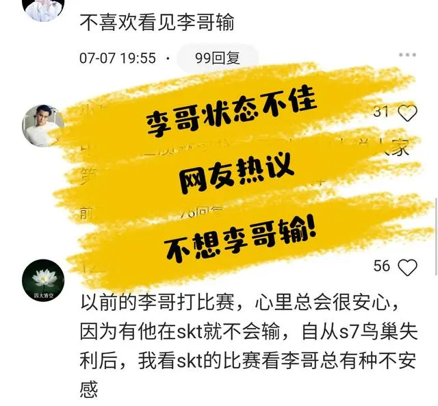 包含败北首场状态出色，皇家马德里观众沸腾！，Faker重返赛场观众掌声雷动的词条